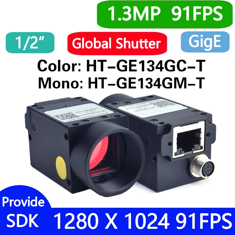 1.3MP Monochrome Gigabit Machine Vision Camera